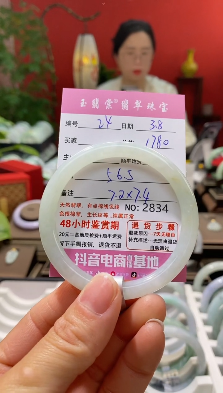 【闪购商品】翡翠手镯未镶嵌翡翠
