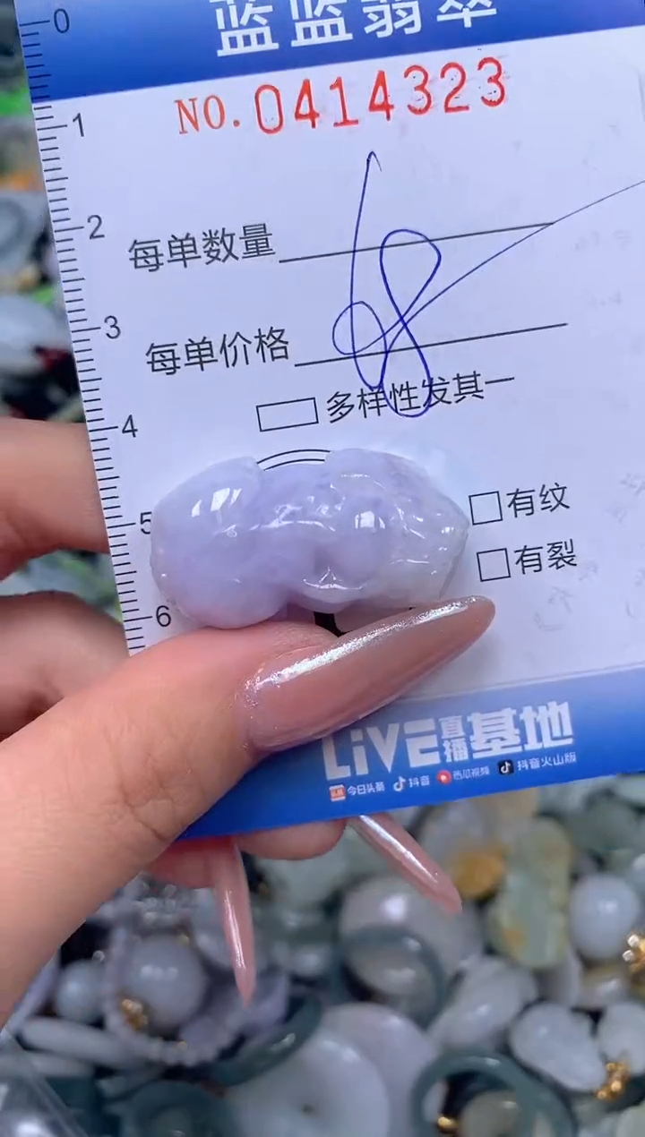 颈饰未镶嵌翡翠闪购0414323