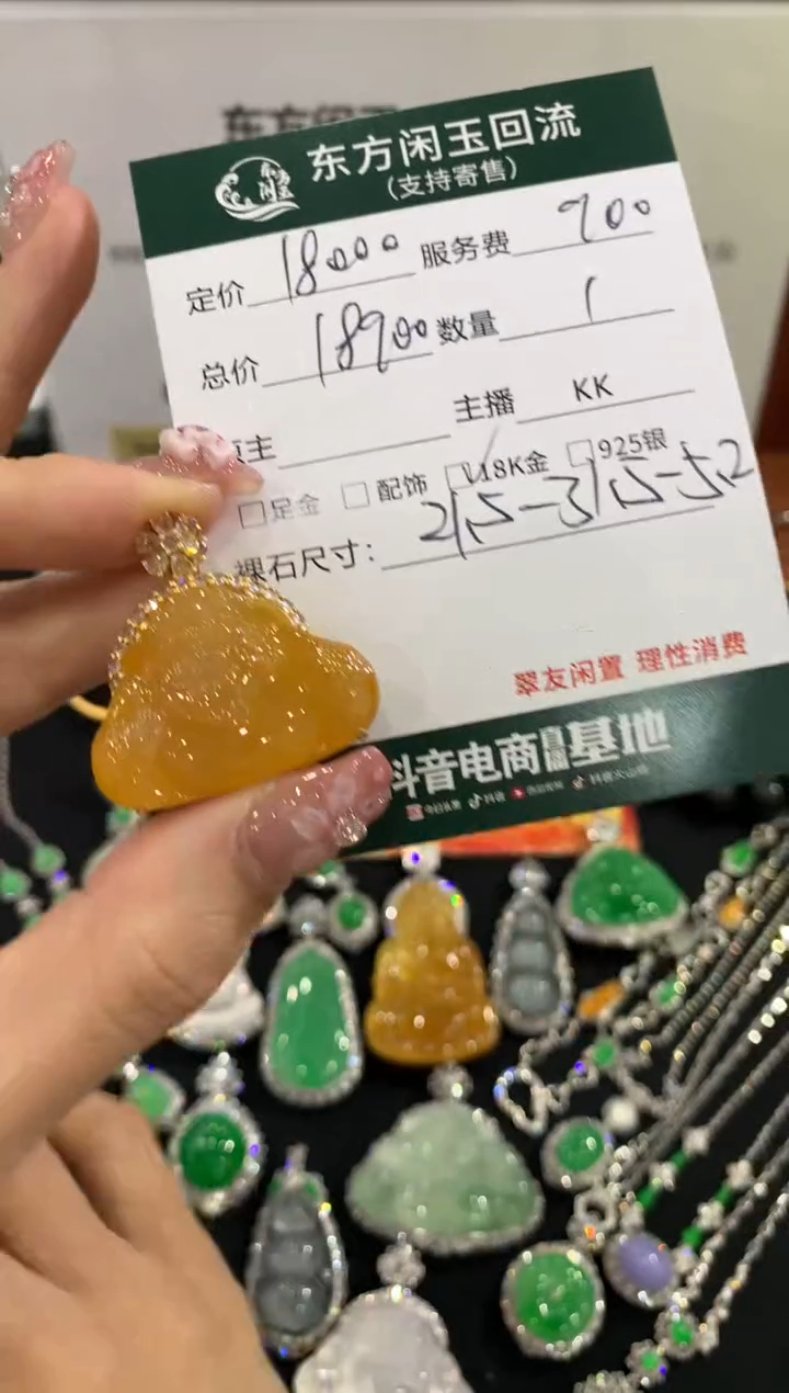 吊坠(不含链)18K金镶嵌翡翠财神不退换