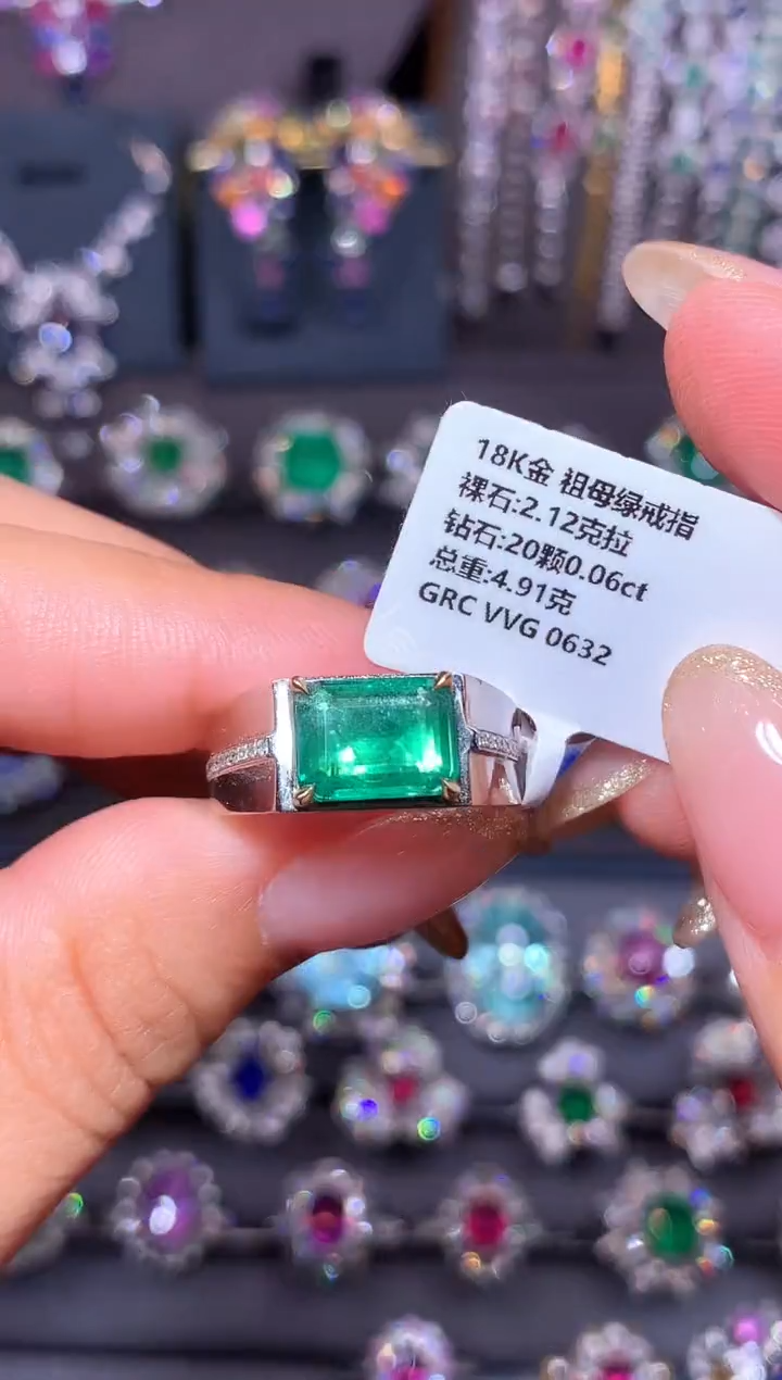 18K金镶嵌戒指祖母绿2.12ct/GRC/VVG