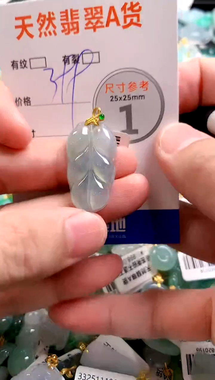 颈饰18K金镶嵌翡翠0031158709