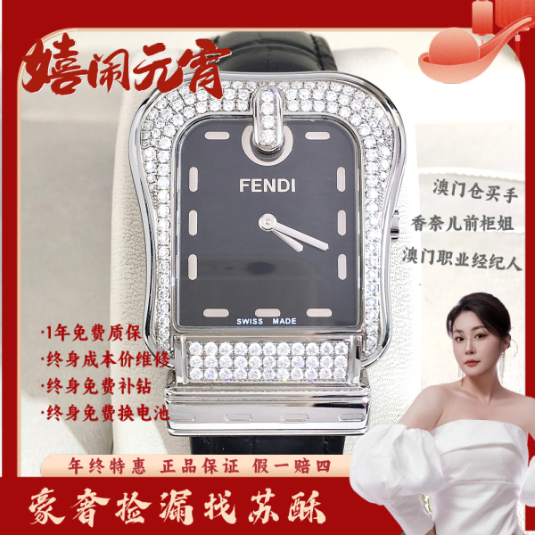 芬迪/石英表/表径33/S439250114035/250206WY0008