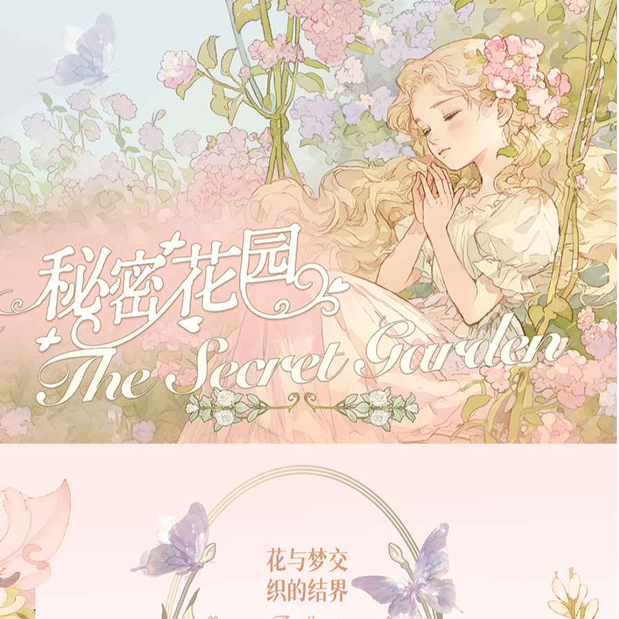 【平拆】映象手绘《秘密花园》系列手绘收藏卡原创画师手绘 （代拆）