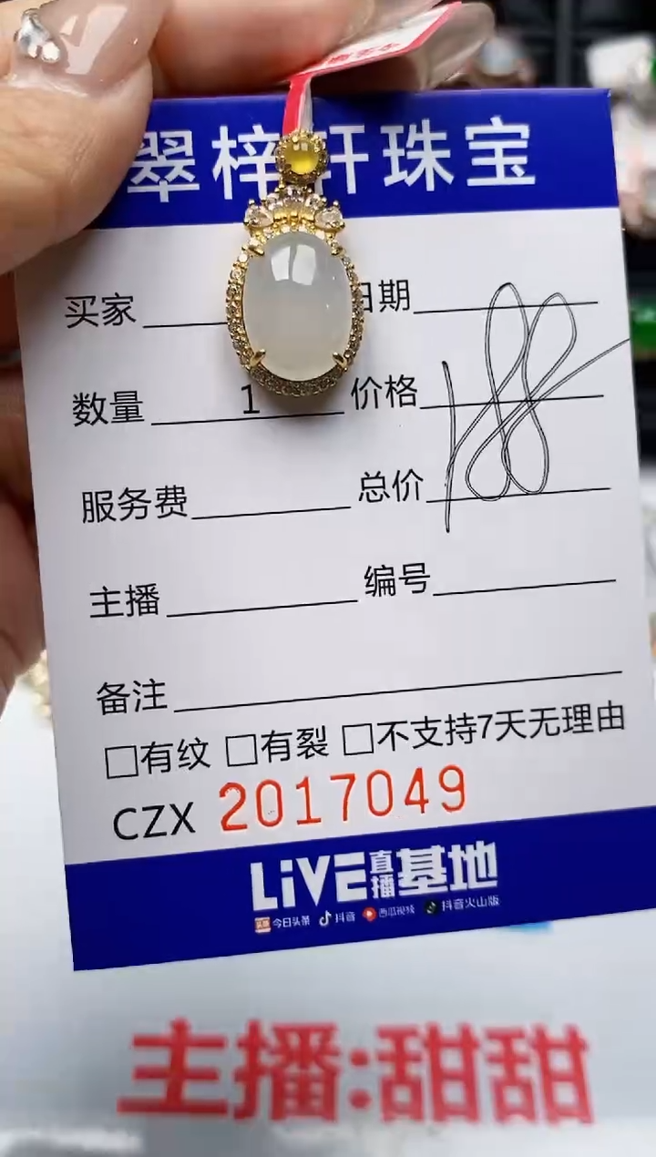 【闪购商品】翡翠戒指银S925镶嵌7049