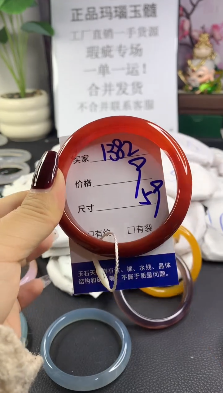 手镯玛瑙/玉髓未镶嵌1382
