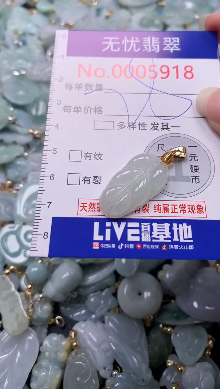 吊坠(不含链)未镶嵌翡翠5918