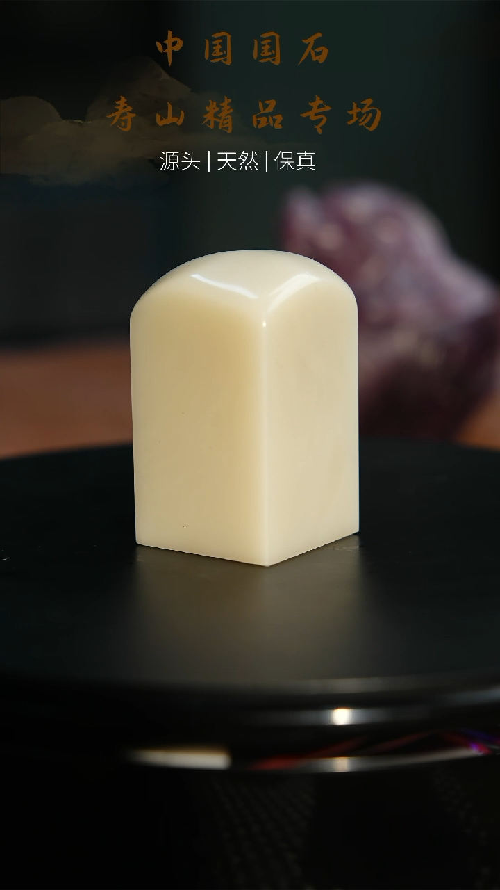 【闪购商品】寿山石印石寿山石印石123