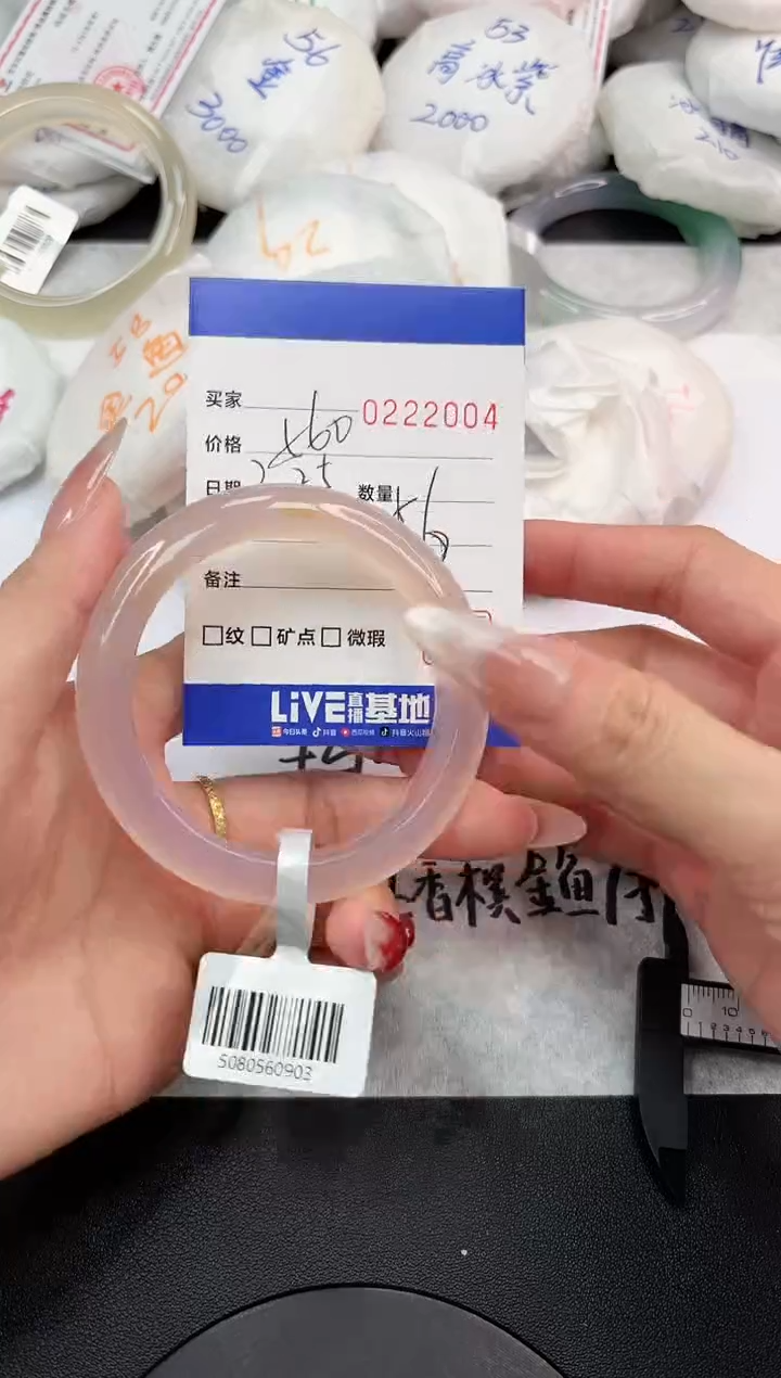 【闪购商品】玛瑙/玉髓手镯未镶嵌2004