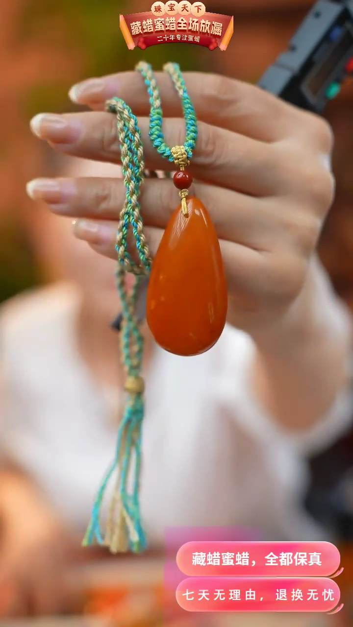 【闪购商品】蜜蜡颈饰未镶嵌2094天然蜜蜡琥珀假一罚四