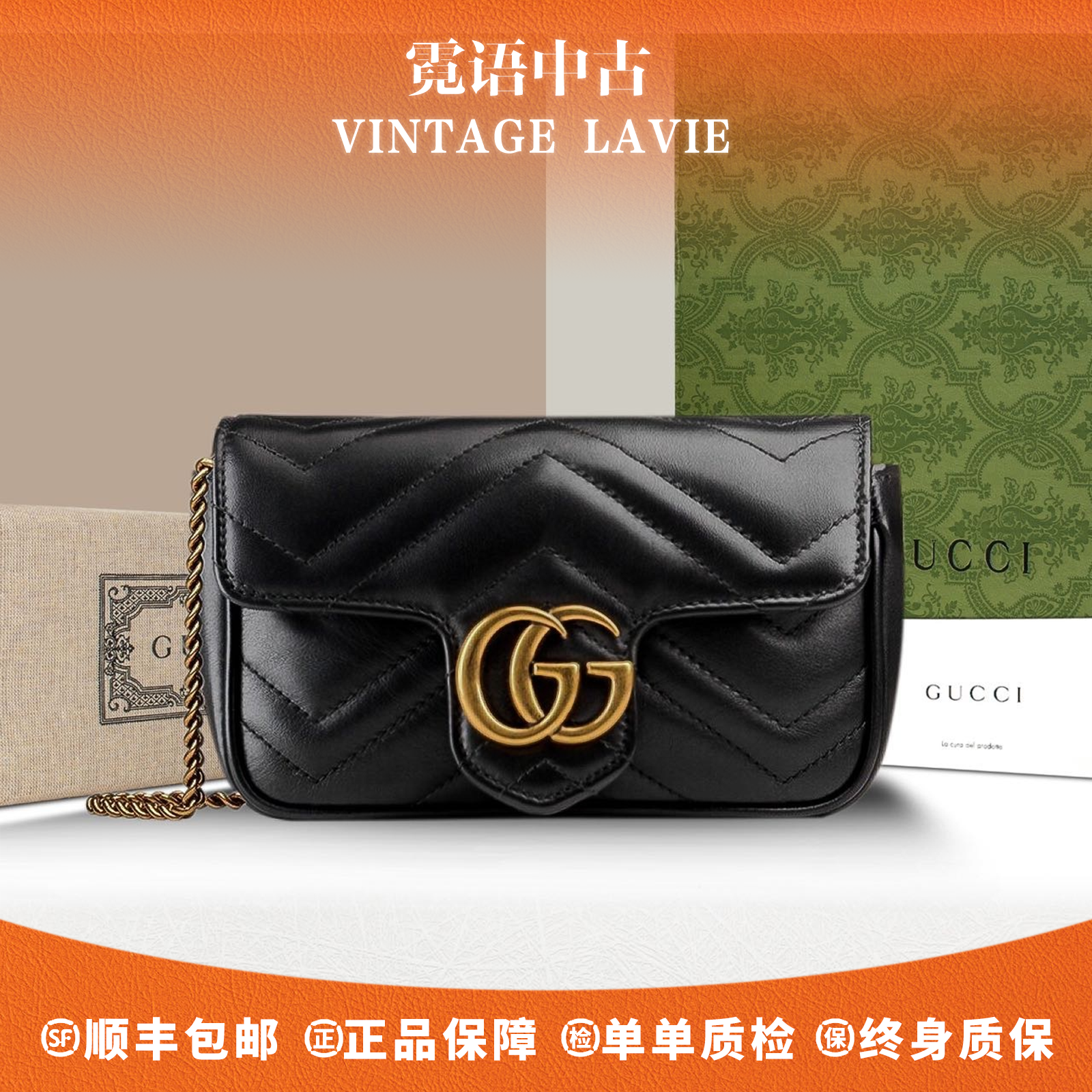 99新 GUCCI/古驰 黑色GG Marmont系列超迷你手袋