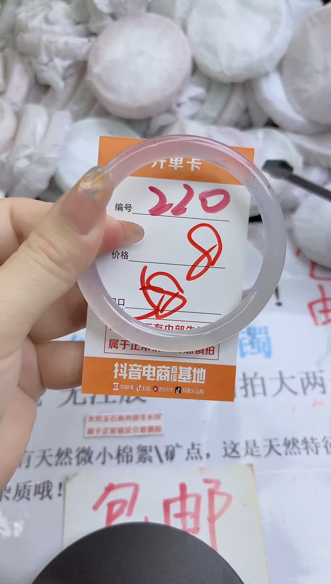 手镯玛瑙/玉髓未镶嵌220