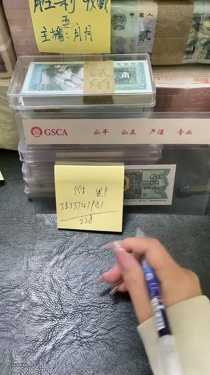 杨*995 JB冠 数字荧光 背绿沙 黑9 标十