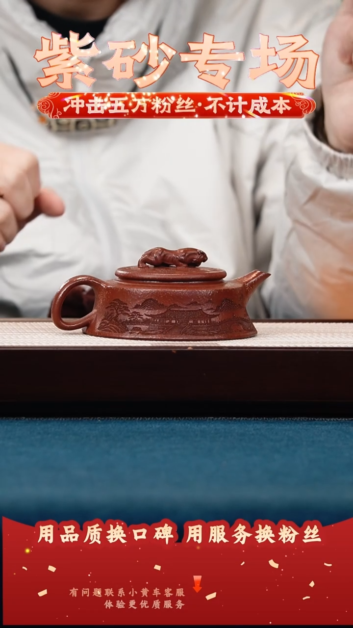 茶壶紫砂玫瑰金沙 卧虎藏龙