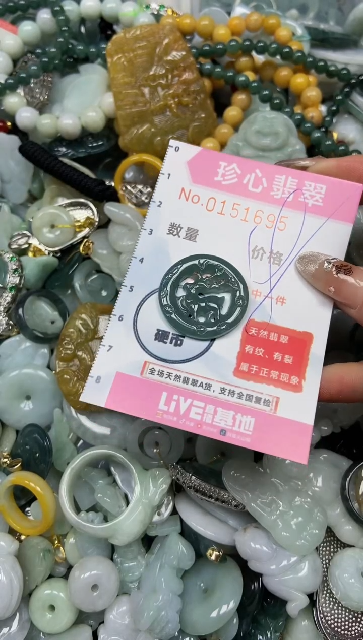 【闪购商品】翡翠颈饰未镶嵌闪购0151695