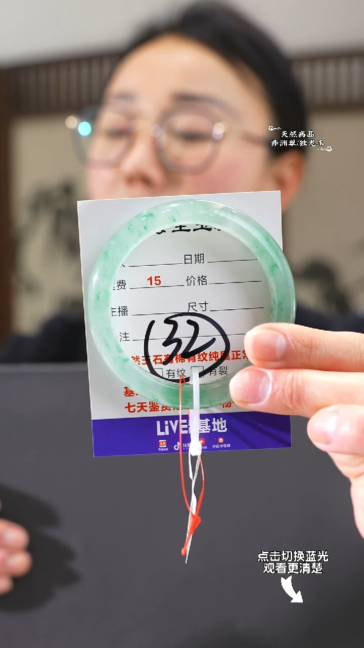 【闪购商品】石英质玉手镯未镶嵌54-55