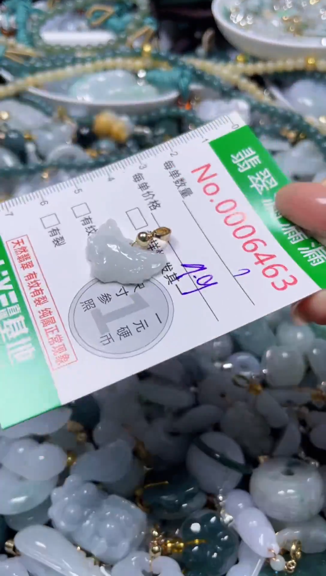 颈饰未镶嵌翡翠6463
