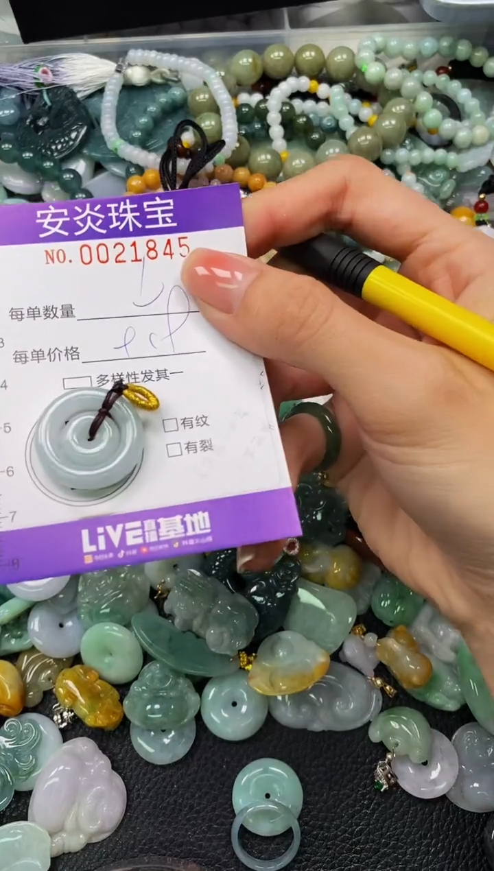 颈饰未镶嵌翡翠闪购0021845