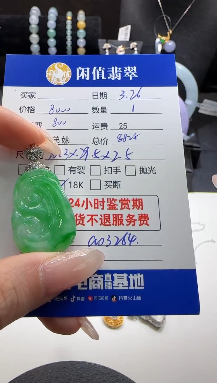 翡翠18K金镶嵌吊坠(不含链)翡翠吊坠