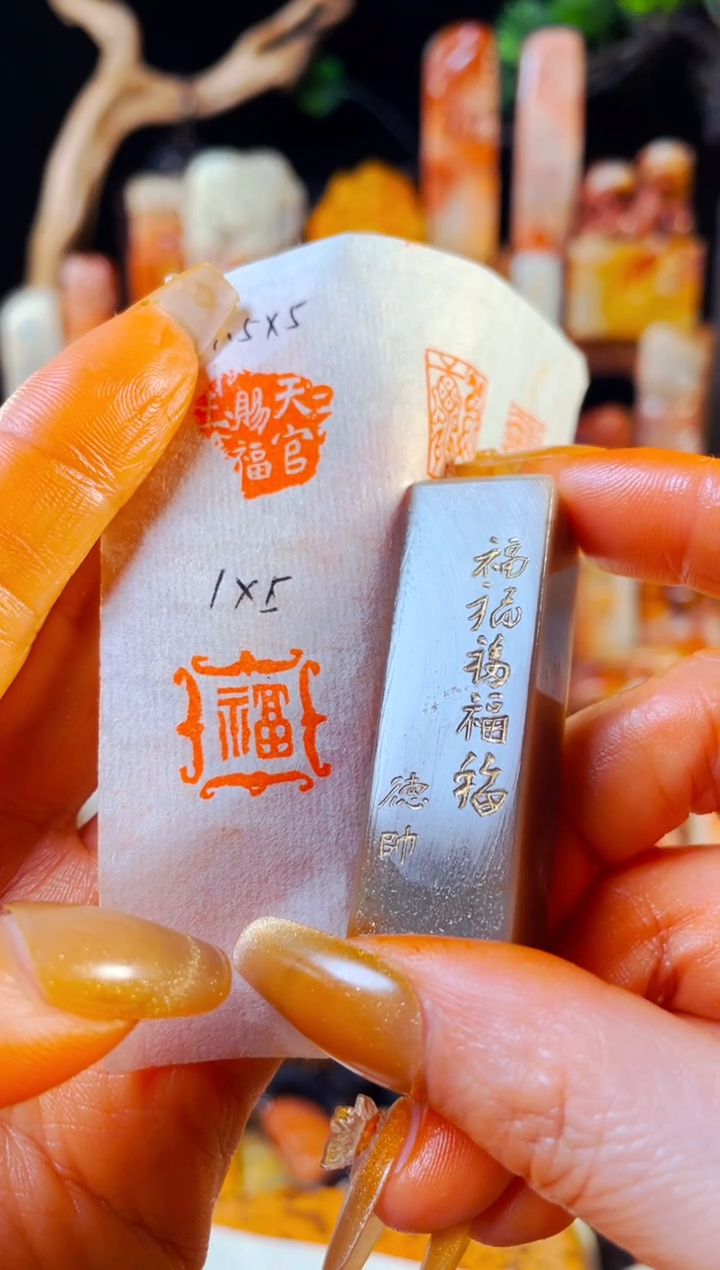 【闪购商品】巴林石印石手工篆刻《福》