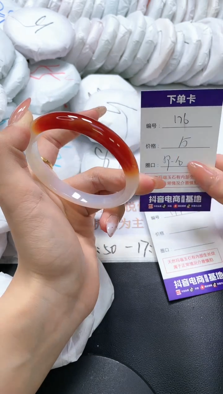 手镯玛瑙/玉髓未镶嵌176