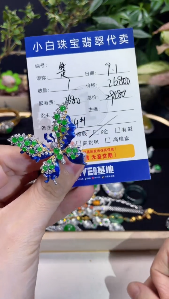 18K金镶嵌戒指翡翠楚*设计款