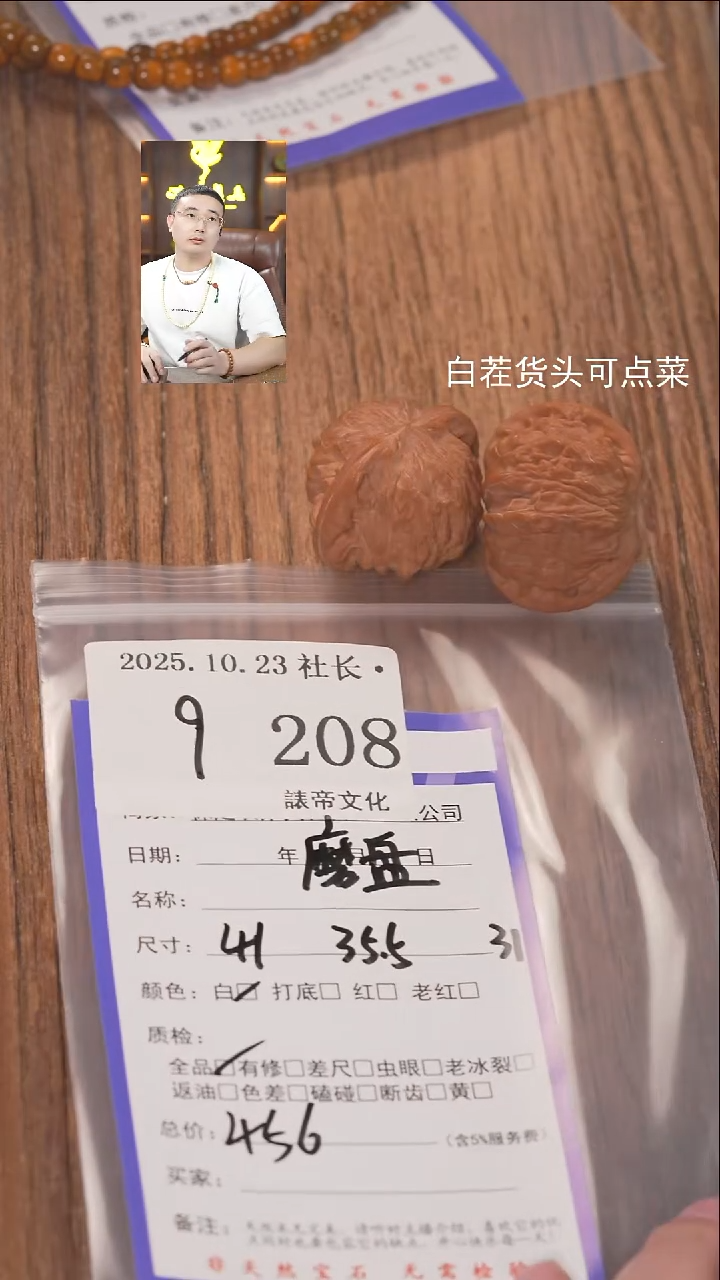 把件文玩核桃深***諘帝文化208磨盘