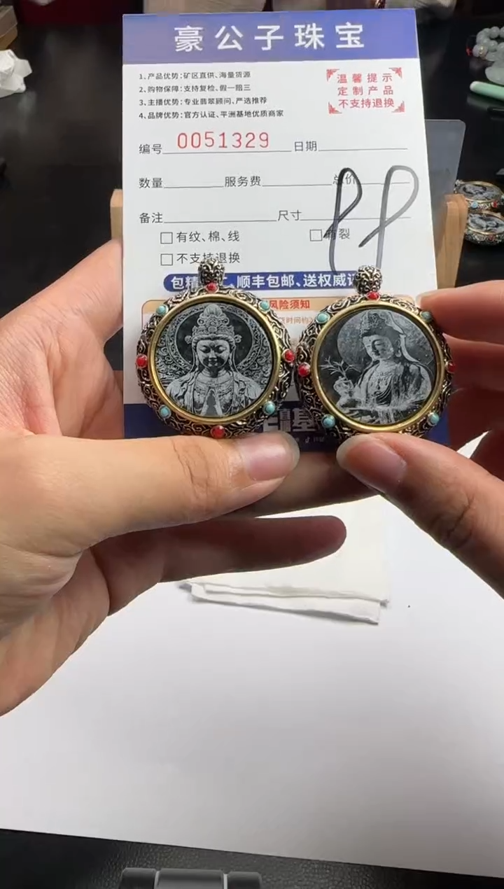 颈饰未镶嵌翡翠51329（多样性发其一）