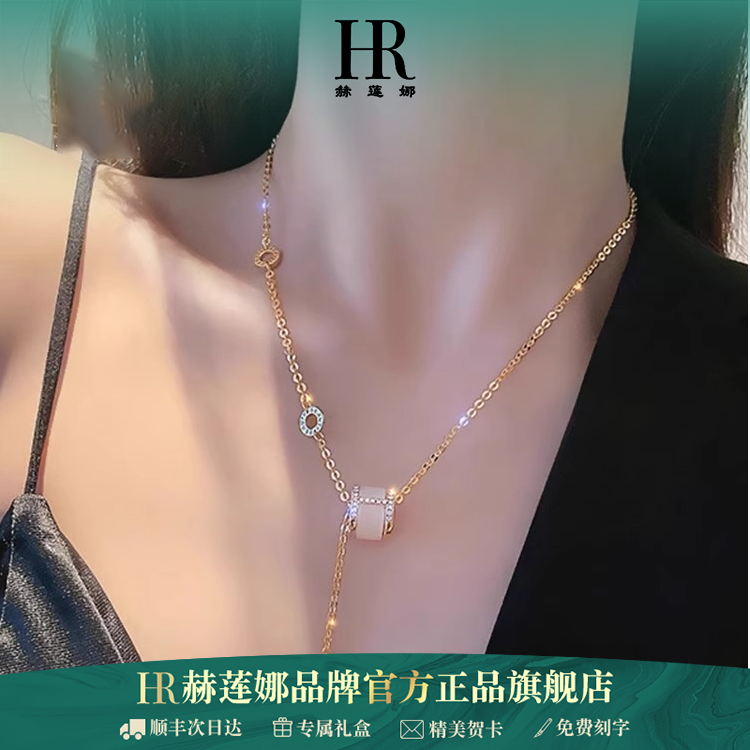 HR赫莲娜官方正品小蛮腰项链女生轻奢时尚毛衣链女款生日礼物商品图