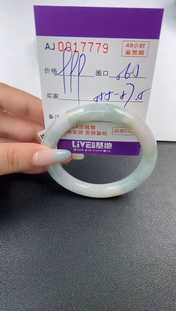 【闪购商品】翡翠手镯未镶嵌天然A货翡翠【有纹有裂】