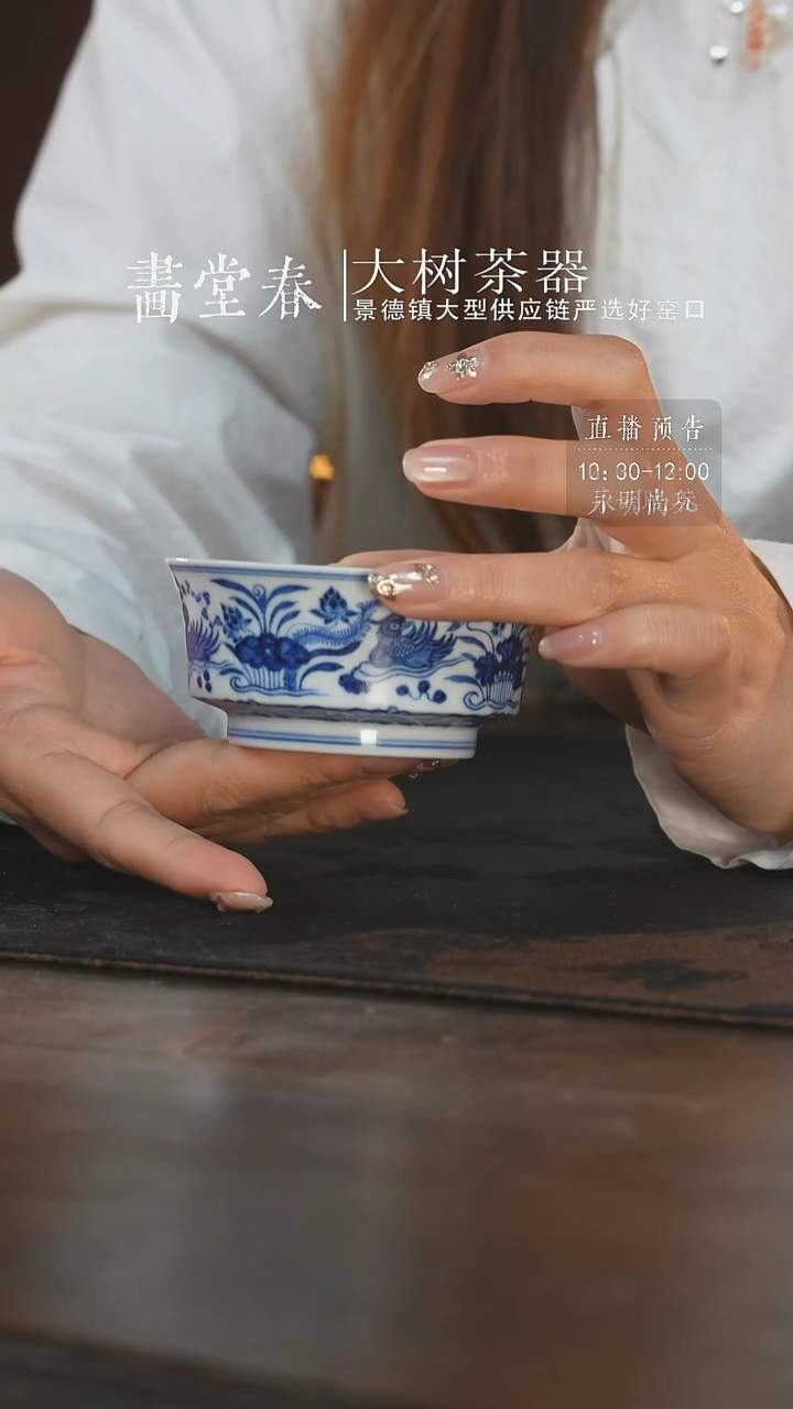 杯片云晚谷鸳鸯马蹄杯