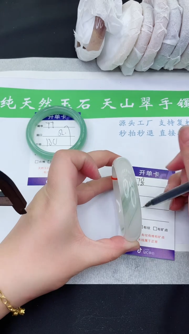 【闪购商品】石英质玉手镯未镶嵌T78-58+