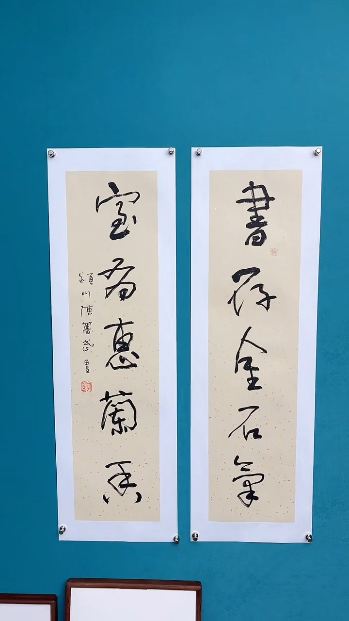 【闪购商品】陈老师传统艺术年画书存金石气对联