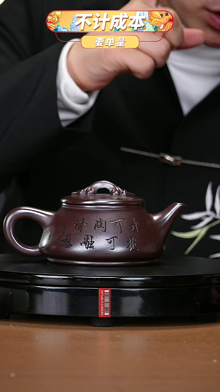【闪购商品】宜兴原矿高端紫砂壶