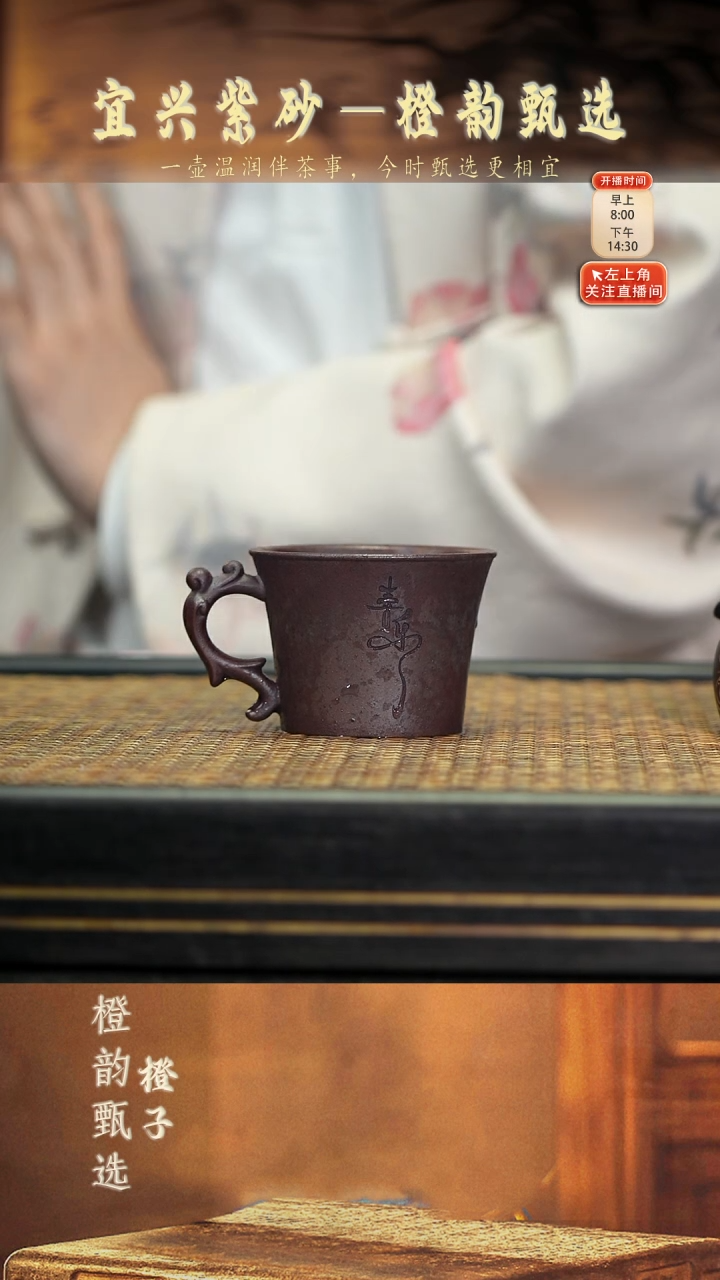 26喜乐·龙把杯 柴烧