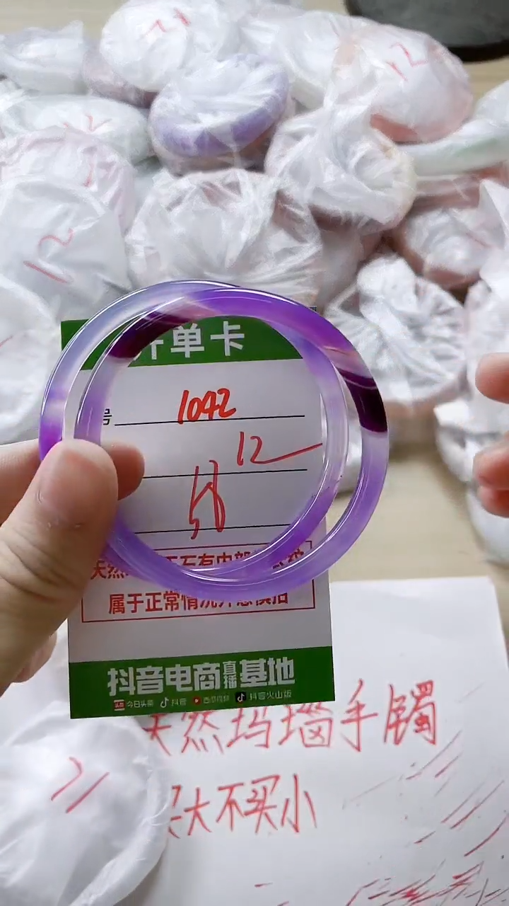 【闪购商品】玛瑙/玉髓手镯未镶嵌1042