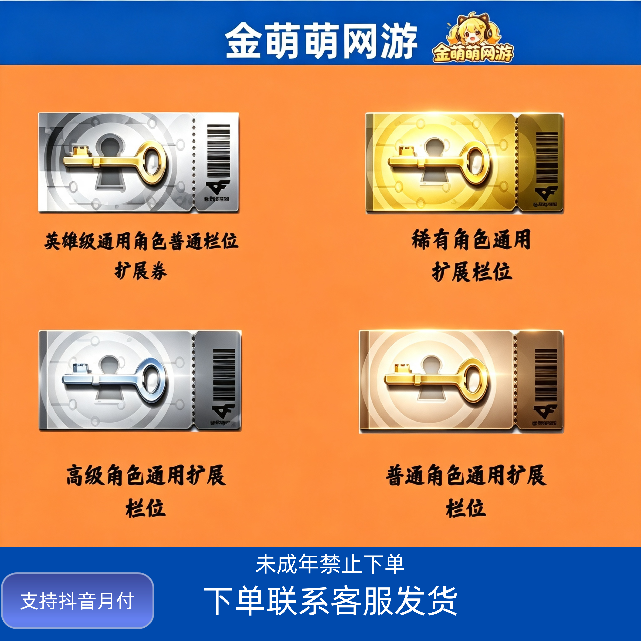 CF穿越火线端游商品M200-幻神 M200系列狙击枪幻神星神白虎