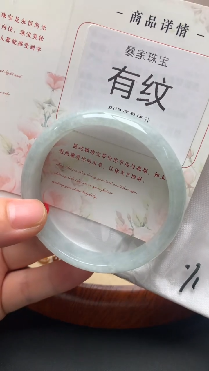 【闪购商品】翡翠手镯未镶嵌翡翠手镯