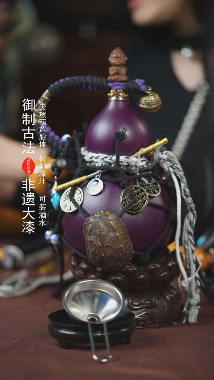 【闪购商品】172号600ml左右的非遗漆器酒葫芦