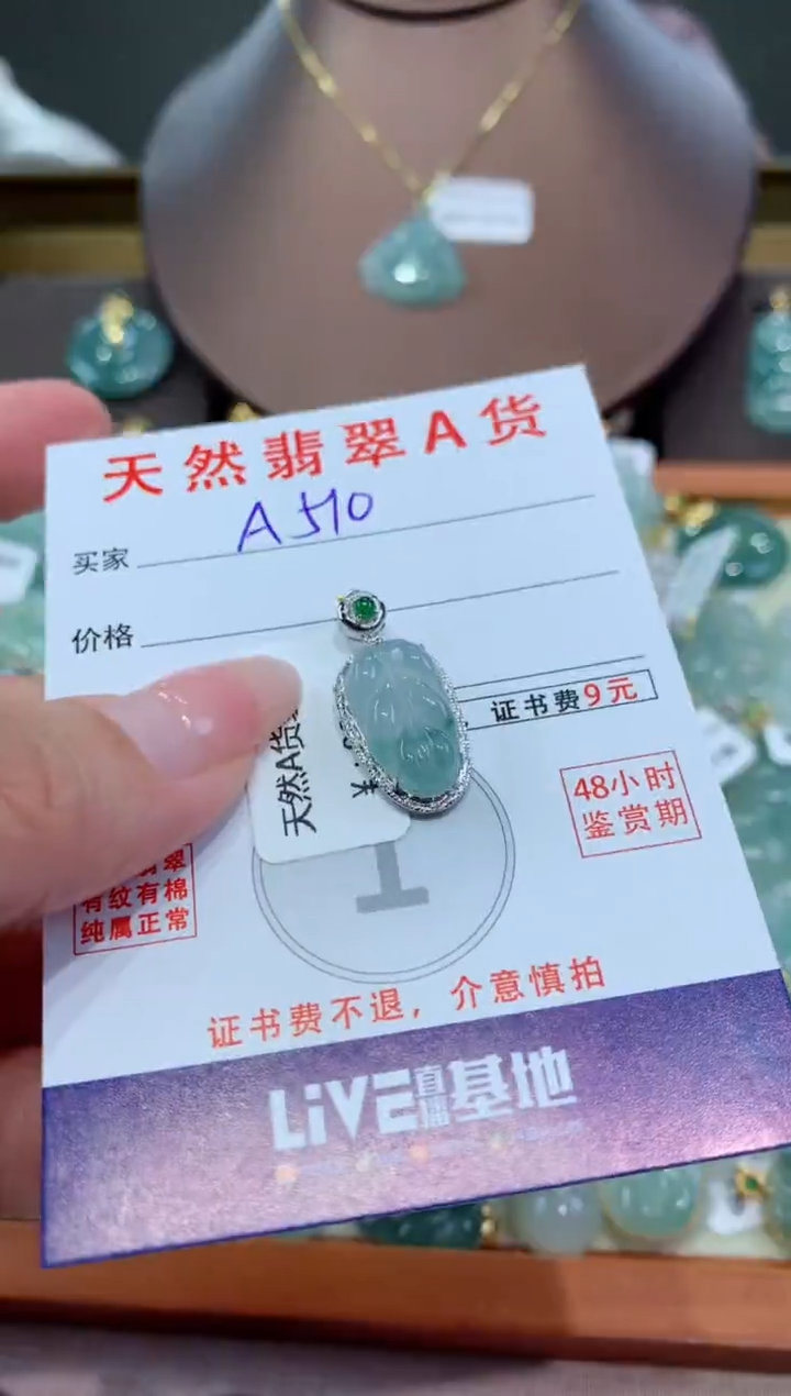 【闪购商品】翡翠颈饰18K金镶嵌天然翡翠A货挂件