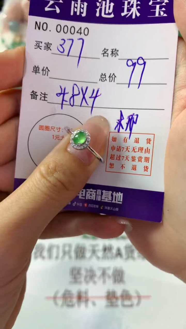 银S925镶嵌戒指翡翠X***霞翡翠