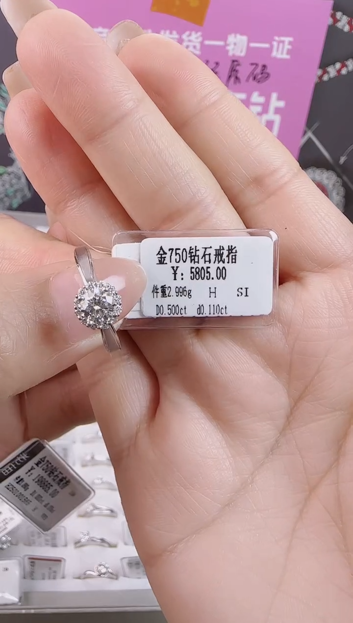 【闪购商品】钻石戒指/指环18K金镶嵌全新天然真金真钻