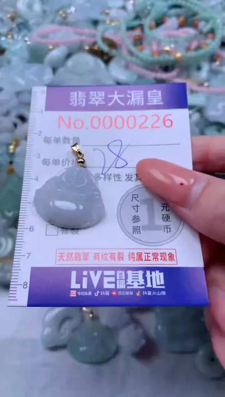 吊坠(不含链)未镶嵌翡翠226