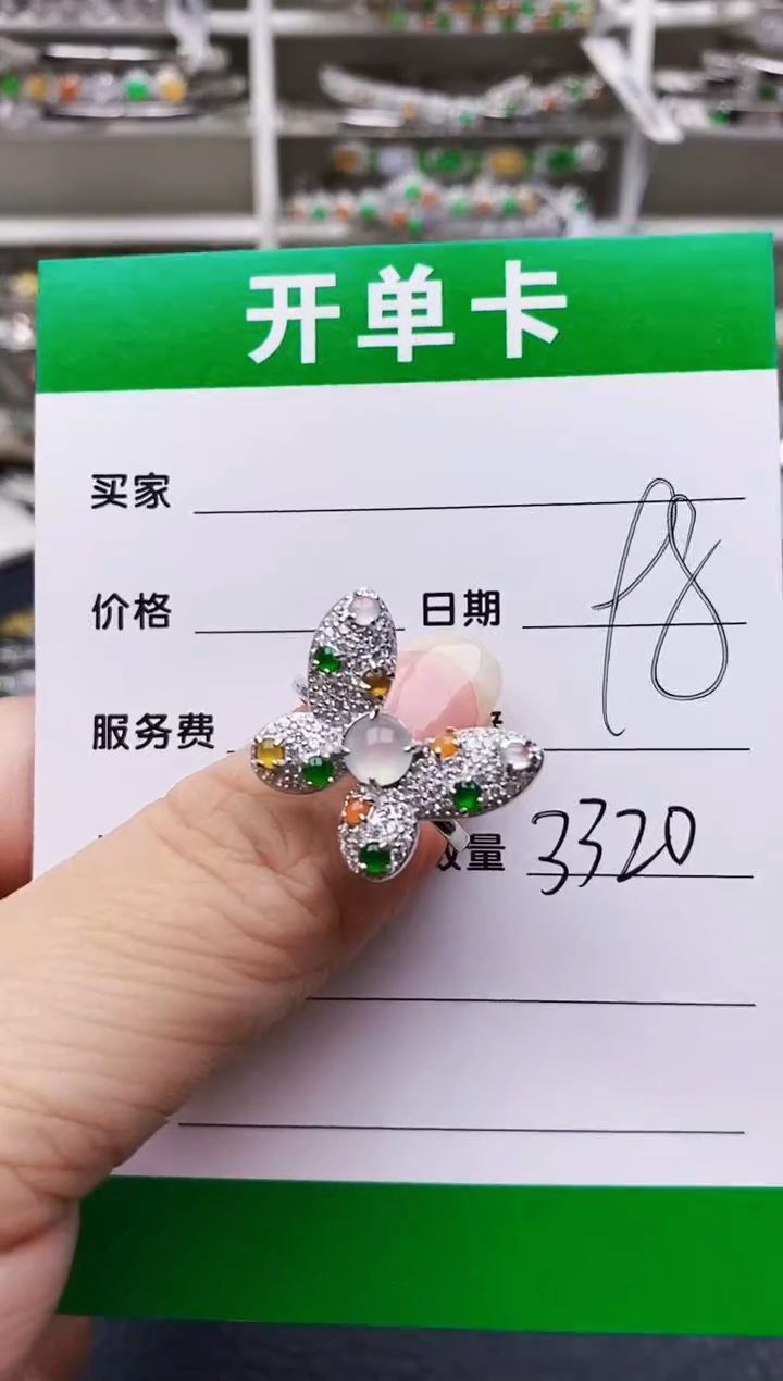 翡翠戒指银S925镶嵌3320