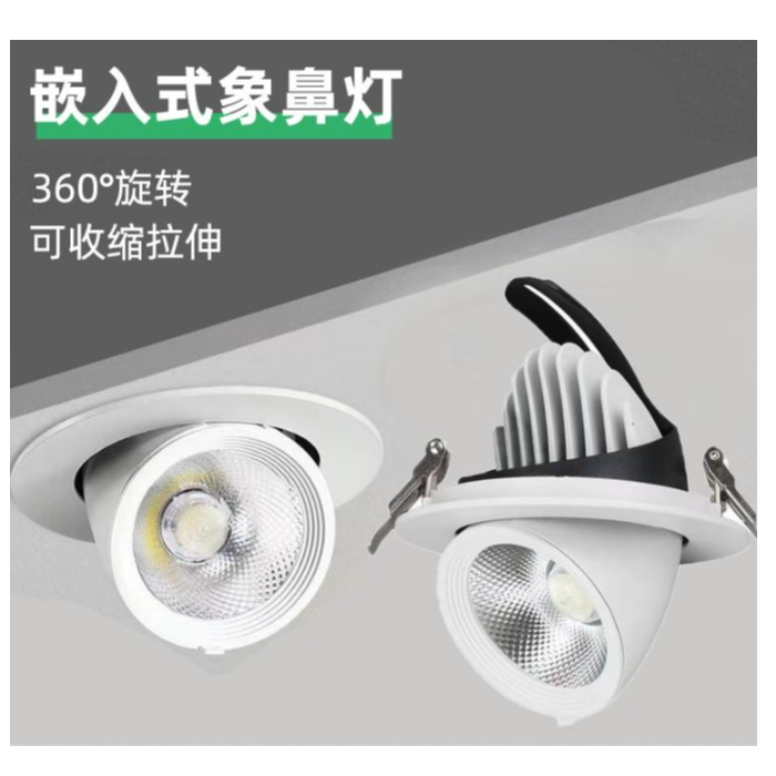 象鼻灯深杯防眩射灯洗墙射灯家用嵌入式 防眩光店铺照明玄关客厅