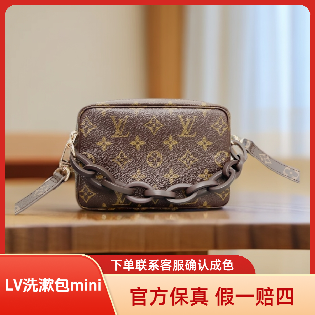 修复品【正品质检】LouisVuitton/路易威登 mini洗漱包/中古老花款