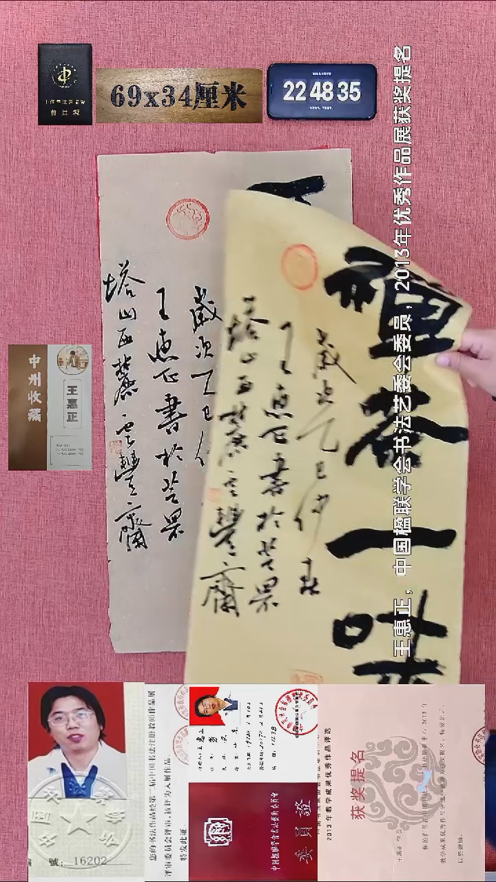 书法417    王老师书法作品