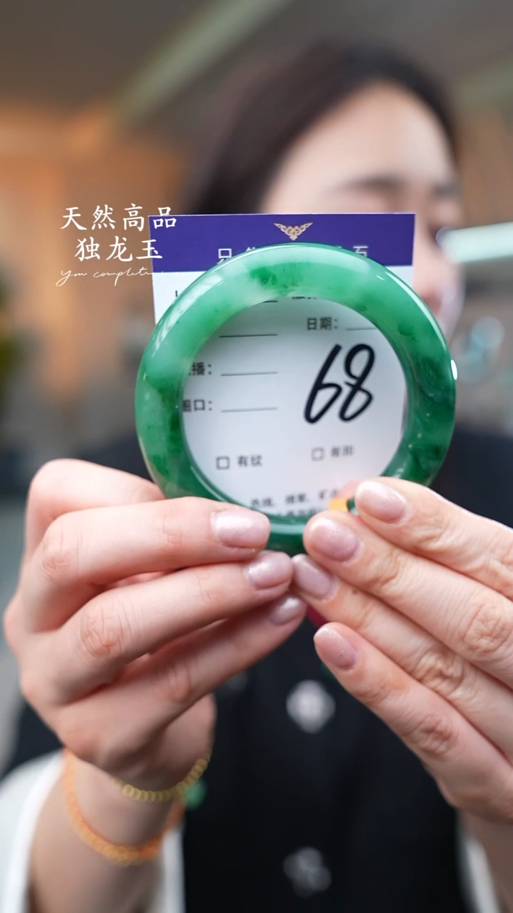【闪购商品】石英质玉手镯未镶嵌68