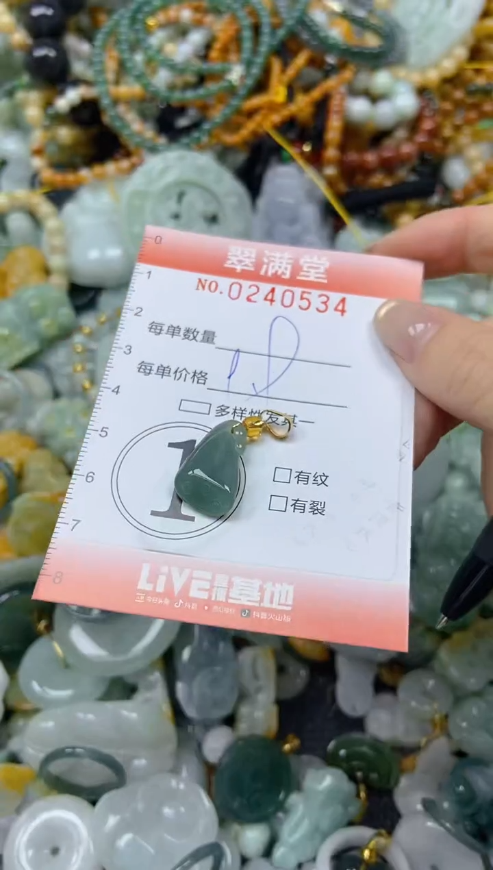 未镶嵌挂件翡翠闪购0240534