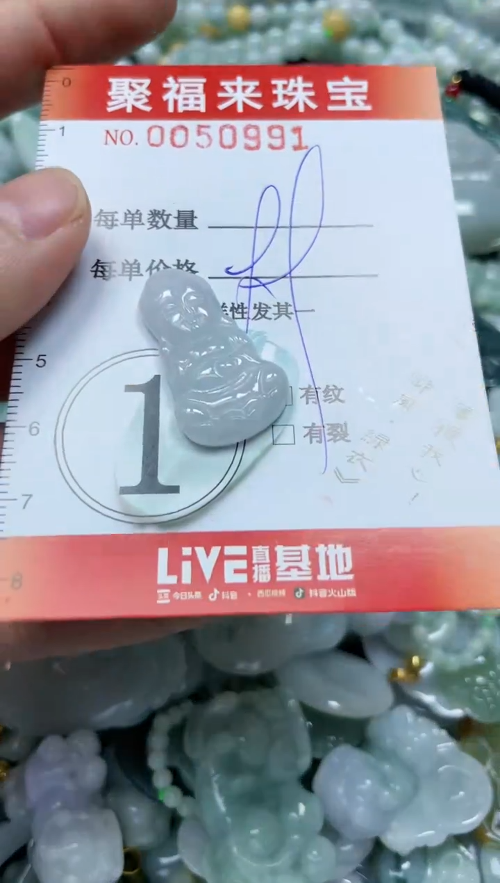 【闪购商品】翡翠颈饰未镶嵌闪购0050991