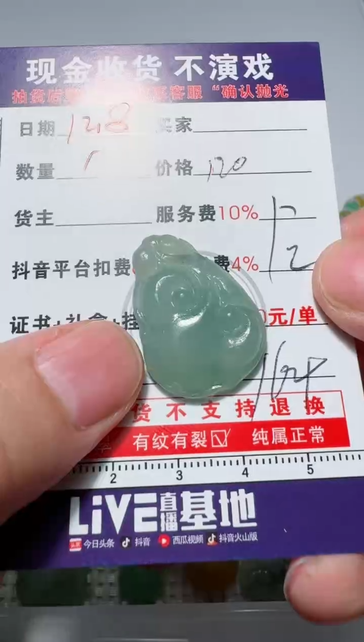 未镶嵌定制翡翠甜*?1111111111111111111